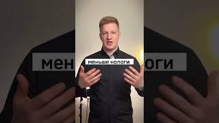 Почему для 1 бизнеса лучше ИП, чем ООО?