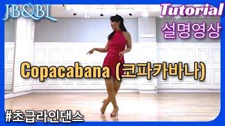 Copacabana(코파카바나) Linedance/Weon Young Nam, Young Soon Bae & Hee Jung Kim/#초급라인댄스/#가요라인댄스