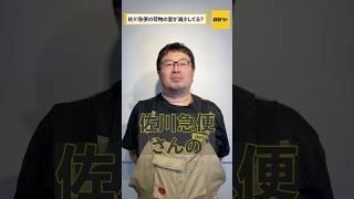 大手宅配会社さん荷物量減ってる？
