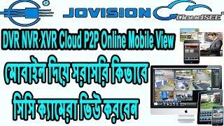 How To CloudSEE And P2P All DVR NVR XVR Setup For Remote View Jovision