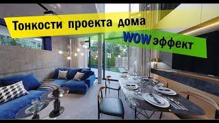 Все тонкости проекта дома и WOW эффект