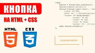 Анимация кнопки на HTML и CSS / Hover effect on button in HTML + CSS