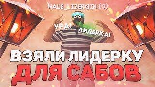 ВЫНОСИМ БАНДЫ НА ВОЙНЕ ЮТУБЕРОВ С LIZERGIN HACK FEAT. GOLDIE В GTA SAMP