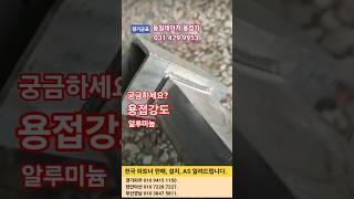 레이저 용접기 알루미늄 용접강도 스텐 철 사용법 와이어 보호렌즈 설정 커팅 절단 녹제거 로봇 용접 자동화 공냉식 휴대용 클리너 #레이저용접기 추천 #레이저용접기 가격