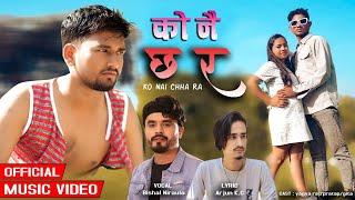 Ko Nai Chha Ra | Bishal Niroula F.t Yagya Raj Jaishi | Pratap Rasi | Arjun Kc | New Nepali Song 2080