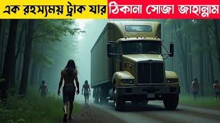 ২৩ বছর ধরে আটকান ছায়া হঠাৎ জেগে ওঠে| horror movie explained in bangla new| movie explain in bangla