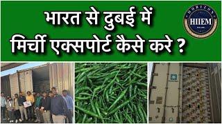 How to Export Green Chilli from india to Dubai (UAE) By Sagar Agravat