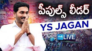 LIVE: Peoples Leader : Magazine Story on YS Jagan, Inspiring Journey of Jagan |  @SakshiTV