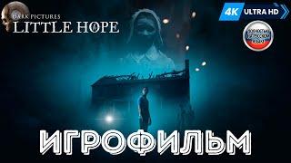 ИГРОФИЛЬМ Little Hope  Полное Прохождение Без Комментариев На Русском