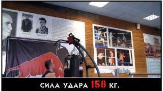 Сила удара рукой 158 кг  Ипаткин