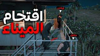 كينوهي يقتحم ميناء اخطر  ( جزيرة كايو )  #9 | قراند الحياة الواقعية GTA5