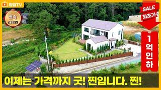 [가격인하끌올 전속] 촬영하다가 반했습니다. 누가 봐도 반할만한 이천고급전원주택 #이천전원주택 #전원주택매매 #이천부동산