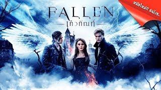 FALLEN เทวทัณฑ์ | เต็มเรื่อง | พากย์ไทย HD #หนังแฟนตาซี #หนังชนโรง #หนังน่าดู #หนังใหม่2021