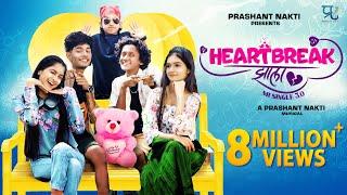 Heartbreak Jhala | Mi Single 3.0 | Nick & Ritesh | Keval Walanj & Sonali Sonawane | Prashant Nakti