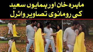 Humayun Saeed And Mahira Khan Romantic Photos Viral || Daily Sindh Best