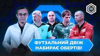 PRO FUTSAL #1: Ексклюзив про збірну на мундіалі/ премʼєра «Атлетіка» та «Сухої Балки» в еліті