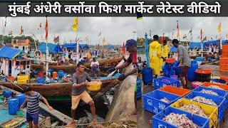 Andheri Versova West Fish Market | Versova Fish Market Andheri | Mumbai Andheri Versova Jatti