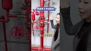 消操线下模拟考试，快来试试吧！消防知识 中级监控 职业技能补贴