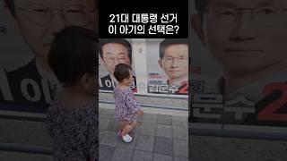 누구 뽑을 거야?