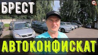 АВТО-КОНФИСКАТ БРЕСТ, АУДИ А4 ДИЗЕЛЬ, КВАТРО, ПРОДАНА, на ОСТАЛЬНЫЕ НОВИНКИ ПЕРВЫЙ АУКЦИОН В СУББОТУ