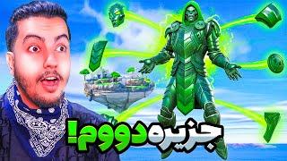 بالاخره داکتر دووم شدم! / Fortnite Dr Doom Island