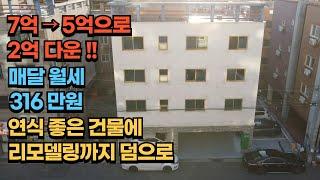 구미원룸매매/2013년식 건물에 리모델링까지 완료한 구미다가구주택/소액투자 건물 /제2의 월급통장 #구미원룸매매 #부동산재테크 #다가구주택 #소액투자 #급매물 #구미원룸임대사업