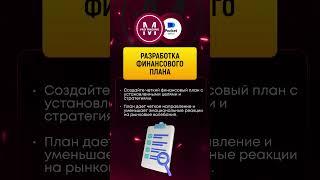 Финансовый барьер , что ЭТО ?Трейдинг 2024  #pocketoption #trend #трейдинг