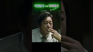 X이나 뱅뱅이다 #아수라 #영화