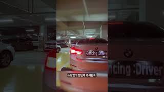 후진주차 1분만에 마스터