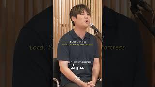 [30초 찬양] 성찬X승진 - 아무것도 두려워 말라 #찬양 #ccm #shorts #worship #worshipsongs #워십 #갓쏭 #배다해 #강인선 #성찬 #승진