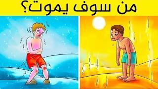 الغاز وتحديات صعبة العباقرة وحدهم من يستطيعوا حلها.! الغاز مخادعة للاذكياء فقط هم من يستطيعون حلها؟