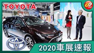 【Go車誌 2020車展報導】Toyota Corolla Touring 到底會不會引進？！原廠揭示新車引進計劃