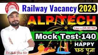 RRB ALP/TECH 2024 || CBT-1 TEST | SET 140 | OFFLINE OPEN TEST DISCUSSION । By Er. S K Jha Sir & Team