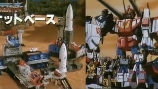 Amazing transformers Zone countdown tv commercial. G1 Japanese Micromaster base Galaxy shuttle 1990