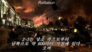 MW2 워싱턴DC 전투 미군 무전 내용 (PTSD주의)