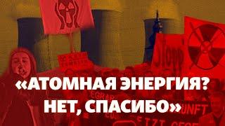 Какие страны, как и почему отказывались от АЭС (ҚАЗАҚША  ТИТРМЕН)