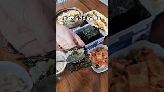 입맛 살리는 황금비율 달래장 간단레시피 #달래장 #달래요리 #달래양념장 #달래