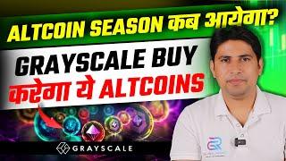 Altcoin Season कब आयेगा ? Best Crypto to Buy Now | Best Altcoins To Buy Now