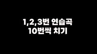 "피아노 치는 할머니"  건반과 익숙해 지는 손가락 연습