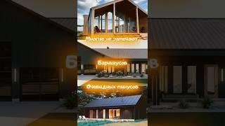 Минусы домов Барнхаус #shorts