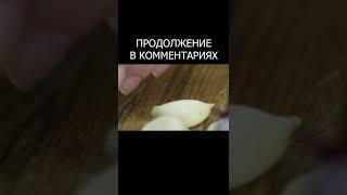Принимайте Чеснок, но не Совершайте ОШИБКУ, Что Происходит, когда Вы Принимаете Сырой Чеснок...