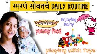 स्मरणं सोबतचं Daily Routine | Daily Vlogging | Toddlers life |