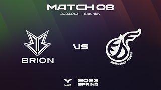 브리온 vs. 광동 | 매치8 하이라이트 | 01.21 | 2023 LCK 스프링 스플릿