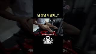 하체 성장이 더딘 이유