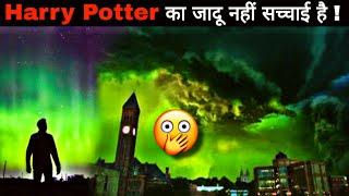 Harry Potter का जादू नही सच्चाई है ?  || FactTechz facttech #shorts