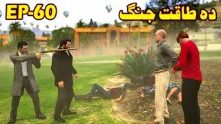 Da Taqat Jang Episode 60 || Part 60 || Pashto Film By Babuji Dubbing