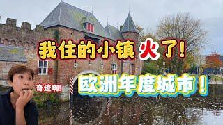 (Eng Subs) 荷兰 | 我住的小镇 "火" 了 | 真是奇迹啊！| European City of the Year