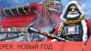 Прокрутка новой лотереи "Новый год" новая обнова 1.3.3 в ГКО.GCO.Grand Criminal Online.