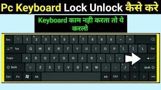 Computer Me Keyboard Ko Lock Kaise Kare | Pc Me Keyboard Unlock Kaise Kare