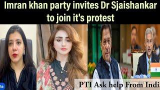 Imran khan party invites Dr Sjaishankar to join it's protest - PTI Ask help From India